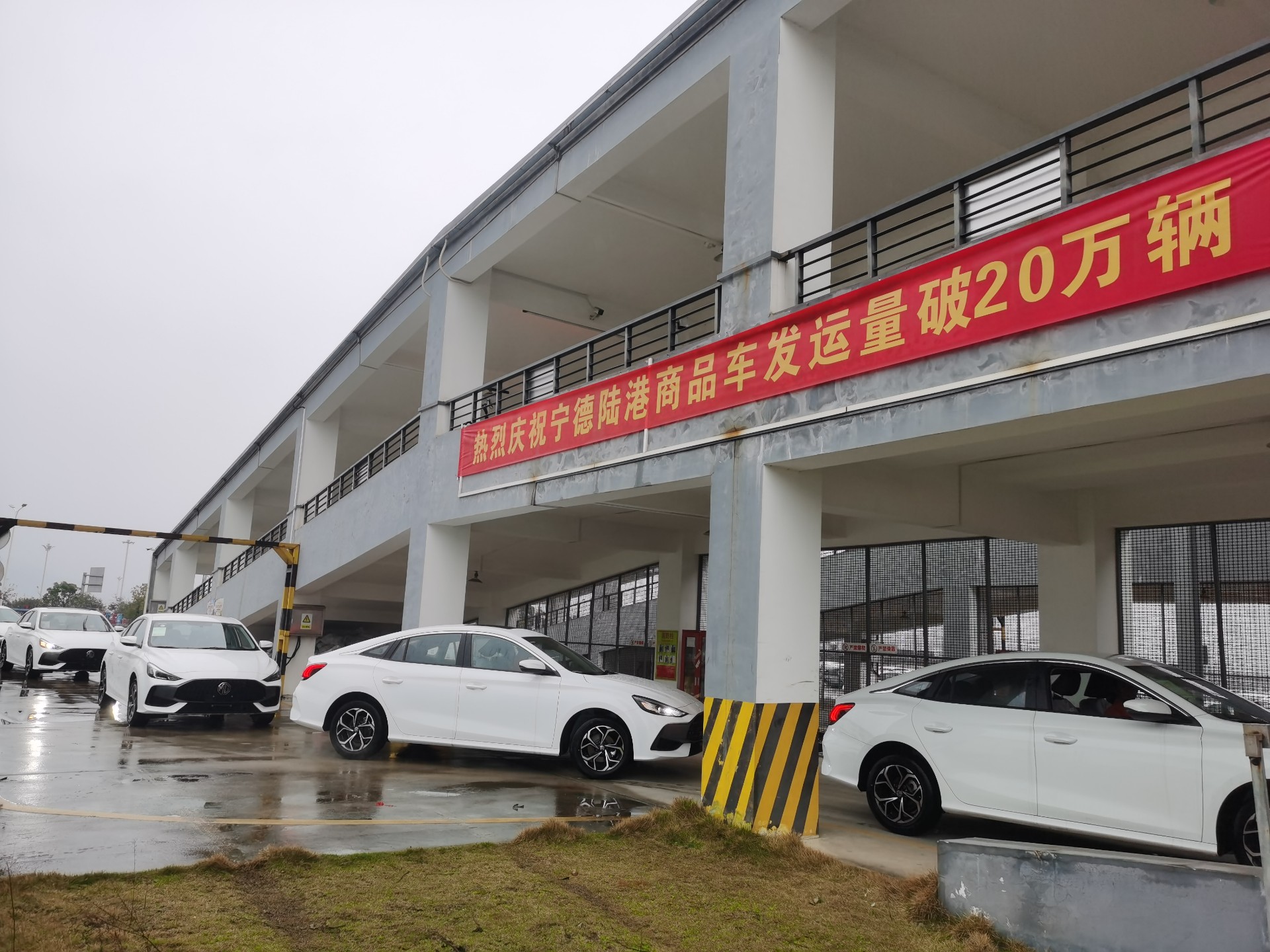 突破20万台！宁德陆港喜提首季“开门红”，，，，，张长明拍摄2.jpg