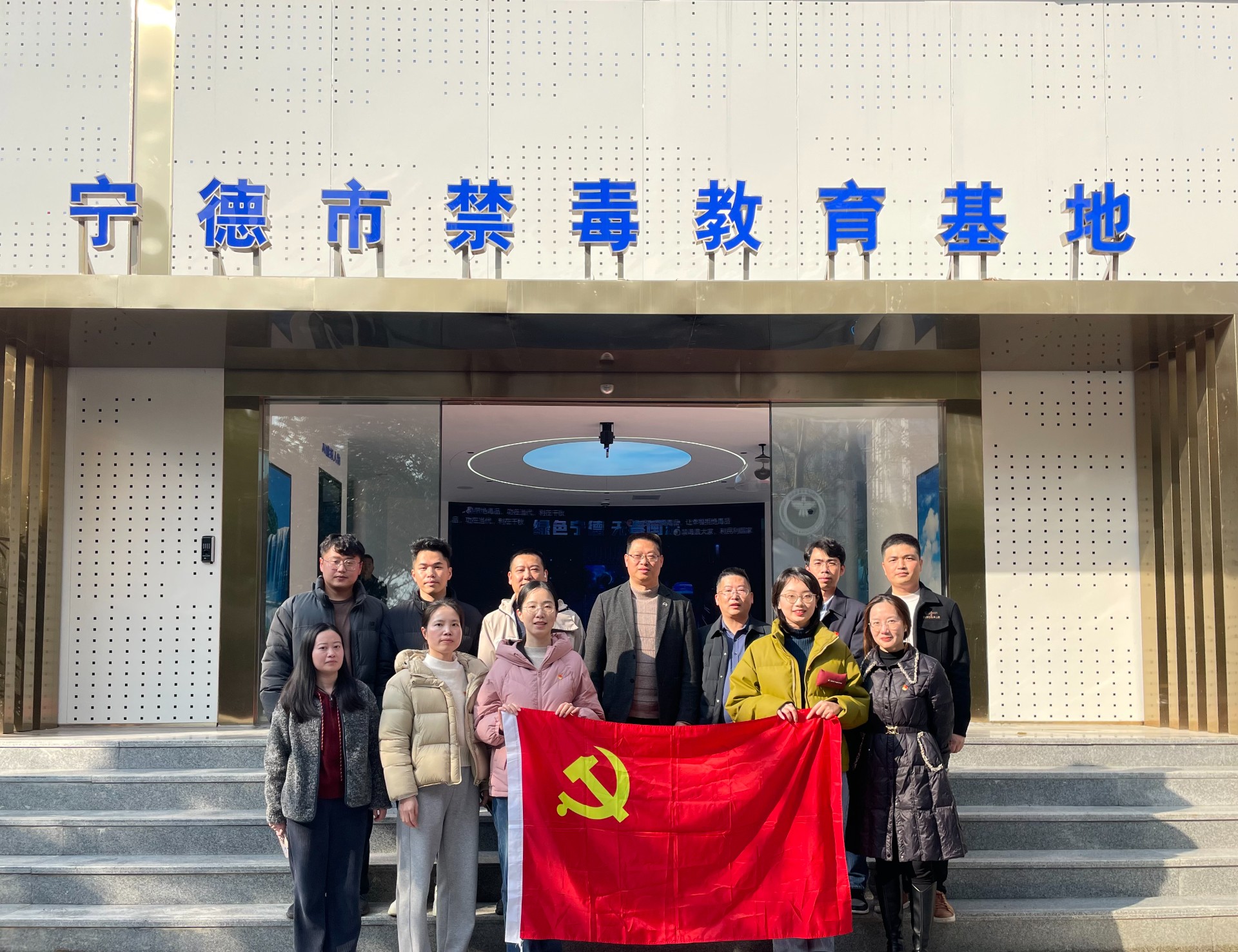 市w66利来物流集团党支部开展“严守党纪红线 勇当禁毒先锋”主题党日活动.jpg